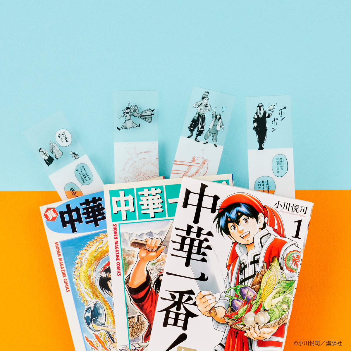 単行本の上で特級厨師を目指すしおり – MAGs