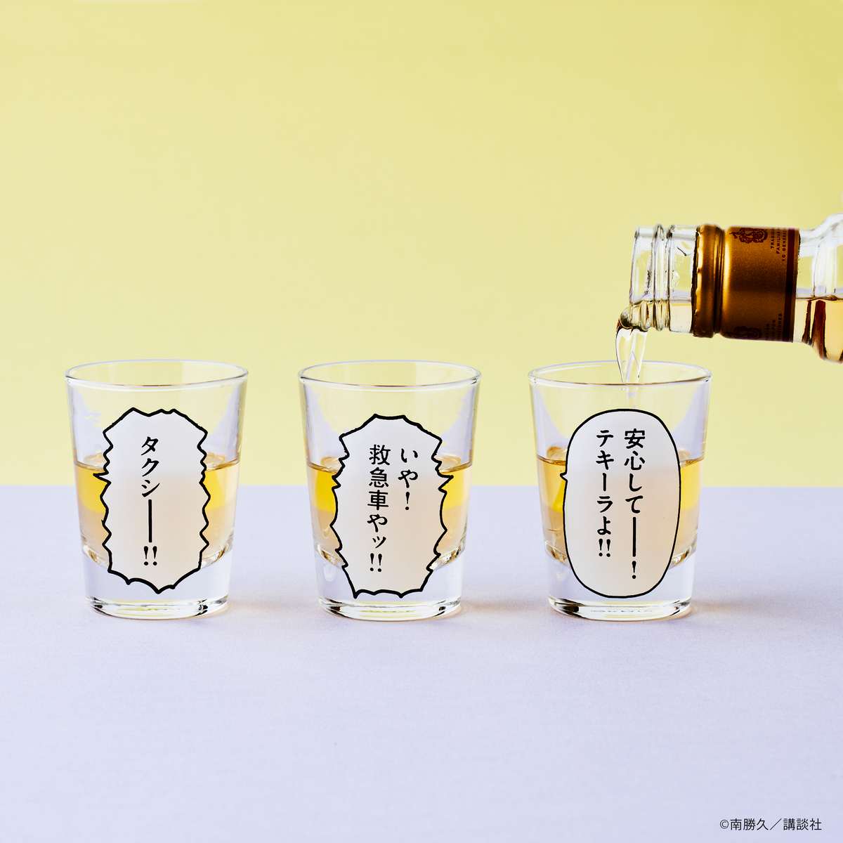 ローテンブルク ショットグラス 10個セット（ローテンブルク 夜の 