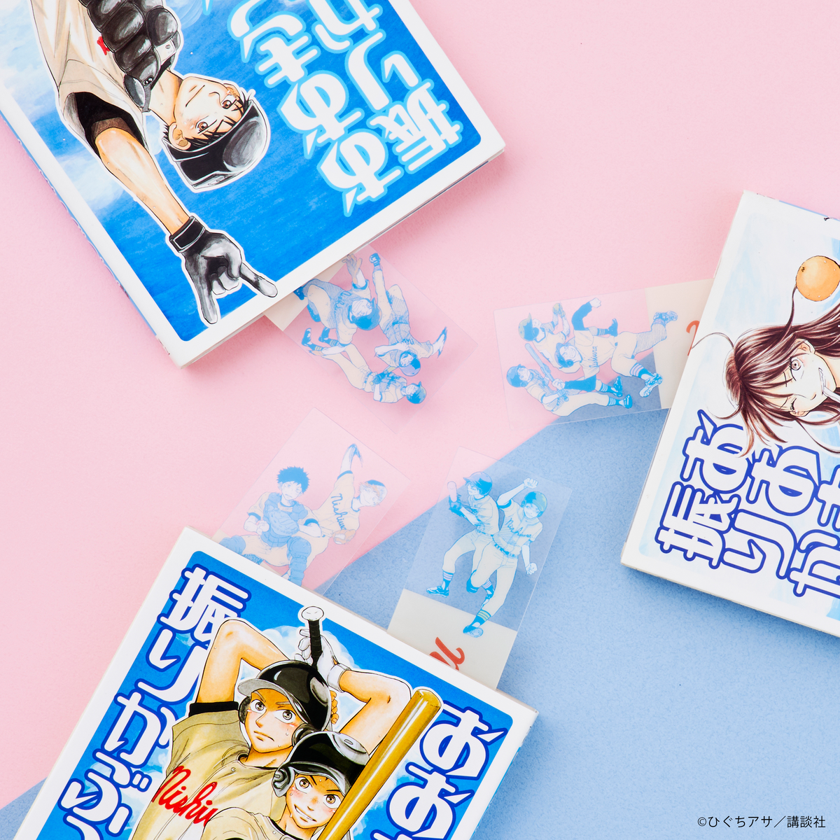 単行本の上で野球するしおり（西浦） – MAGs