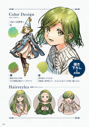 予約商品】とんがり帽子のアーカイブス｜とんがり帽子のアトリエ公式