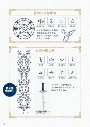 予約商品】とんがり帽子のアーカイブス｜とんがり帽子のアトリエ公式