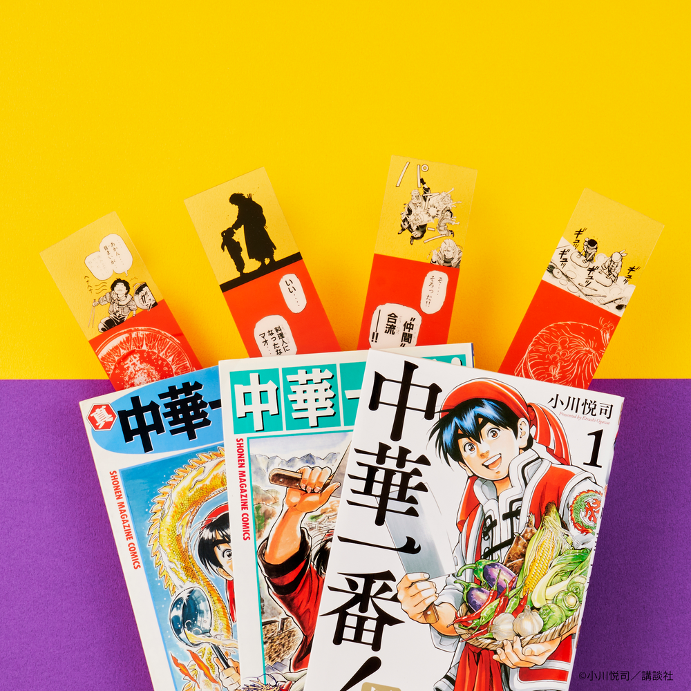 単行本の上で裏料理界と闘うしおり – MAGs 単行本の上で裏料理界と闘うしおり – MAGs