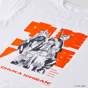 
                  
                    China's best! T -shirt A (four young bright kitchen)
                  
                