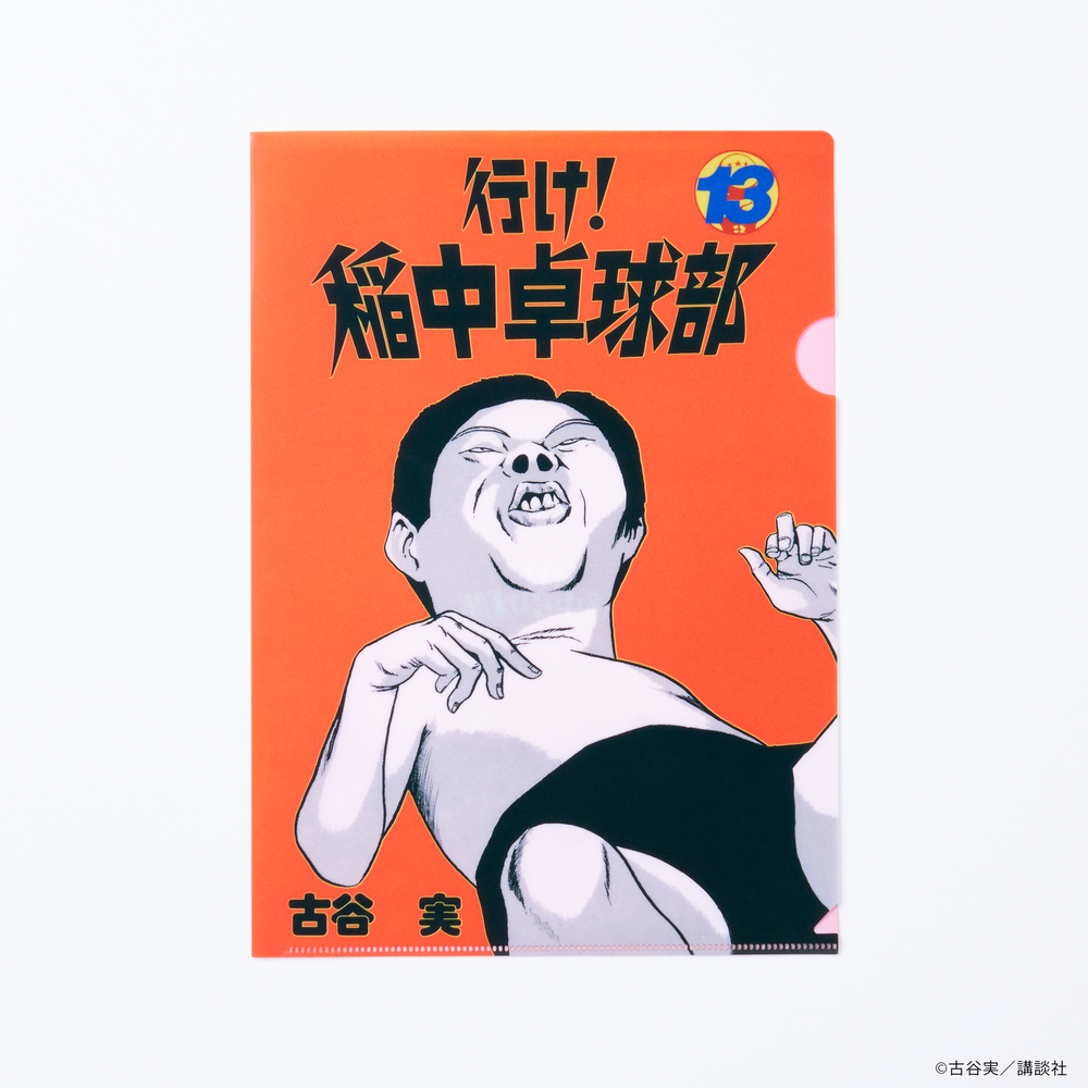 行け!稲中卓球部 – MAGs 行け!稲中卓球部 – MAGs