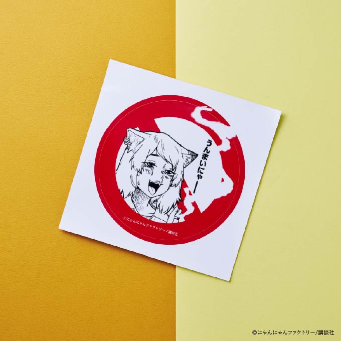 ヤニねこ – MAGs