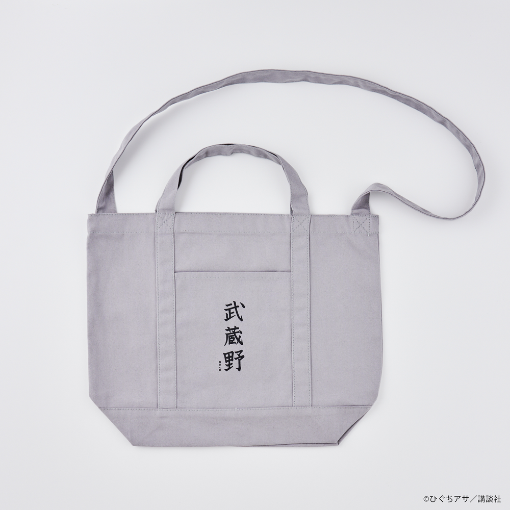 
                  
                    Tote bag B (Musashino Daiichi)
                  
                