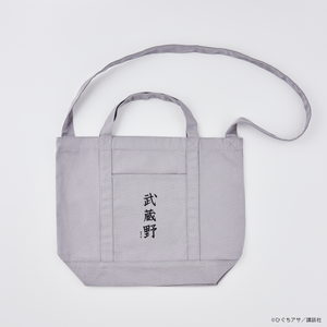 
                  
                    กระเป๋า Tote B (Musashino Daiichi)
                  
                
