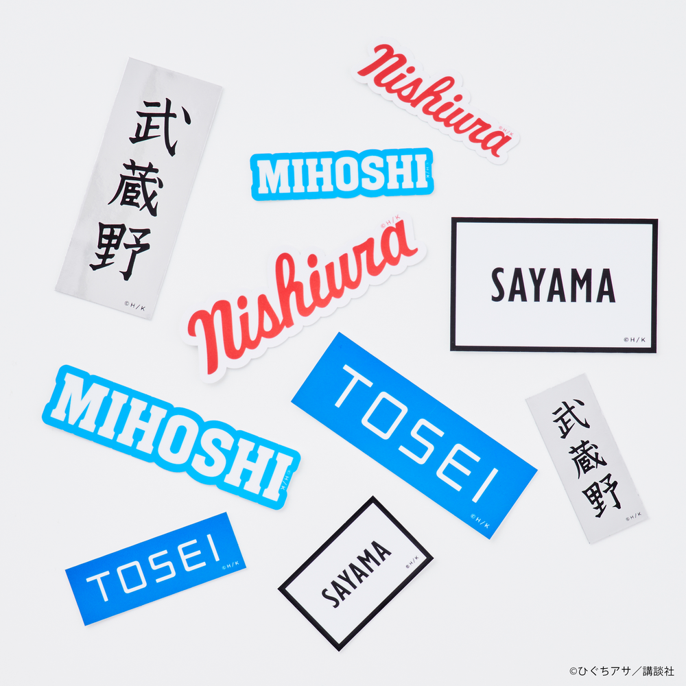 おおきく振りかぶって – MAGs おおきく振りかぶって – MAGs