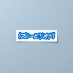 Designer Cola Bo sticker (107ver)