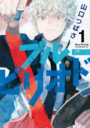 
                  
                    蓝色Pillio Domuse商店的手丙烯酸钥匙链（Yaguchi Yaguchi）|书籍封面
                  
                